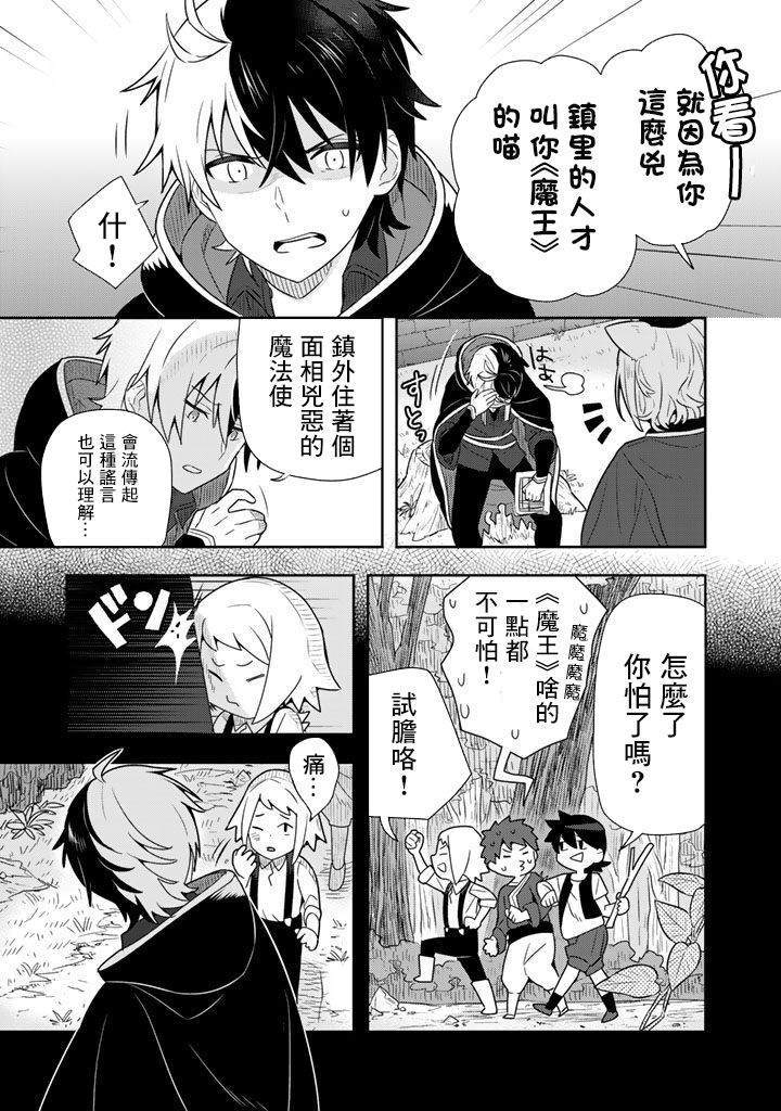 《捡到被退婚大小姐的我，教会她做坏坏的事》漫画最新章节第1话免费下拉式在线观看章节第【8】张图片