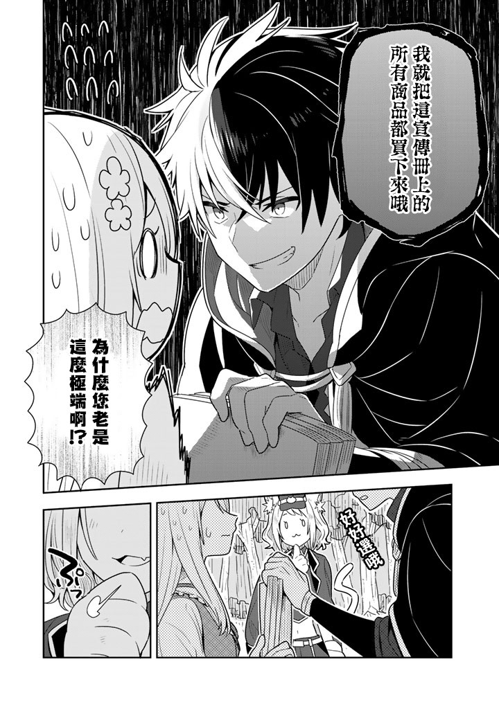 《捡到被退婚大小姐的我，教会她做坏坏的事》漫画最新章节第7话免费下拉式在线观看章节第【11】张图片