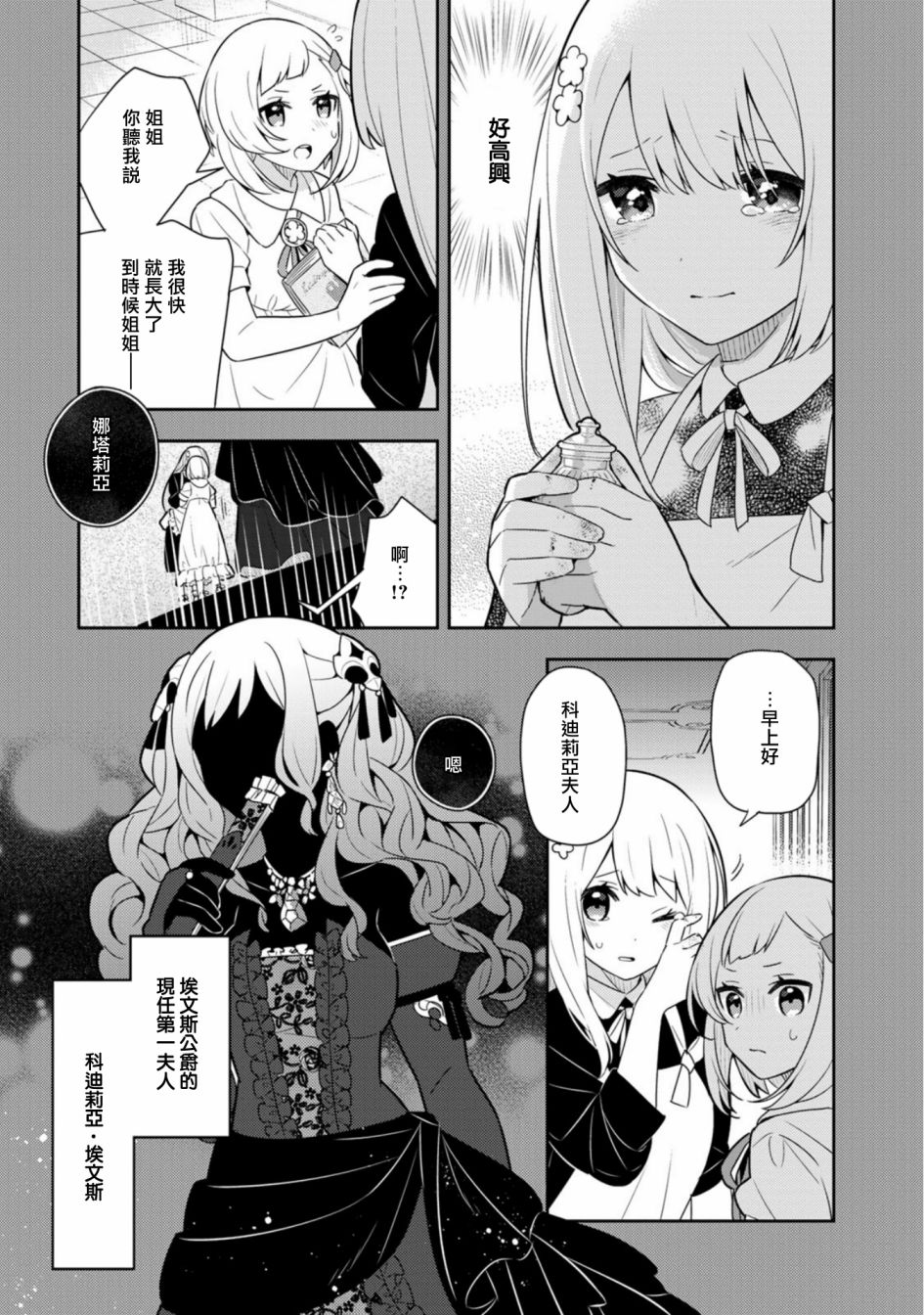 《捡到被退婚大小姐的我，教会她做坏坏的事》漫画最新章节第15话免费下拉式在线观看章节第【11】张图片