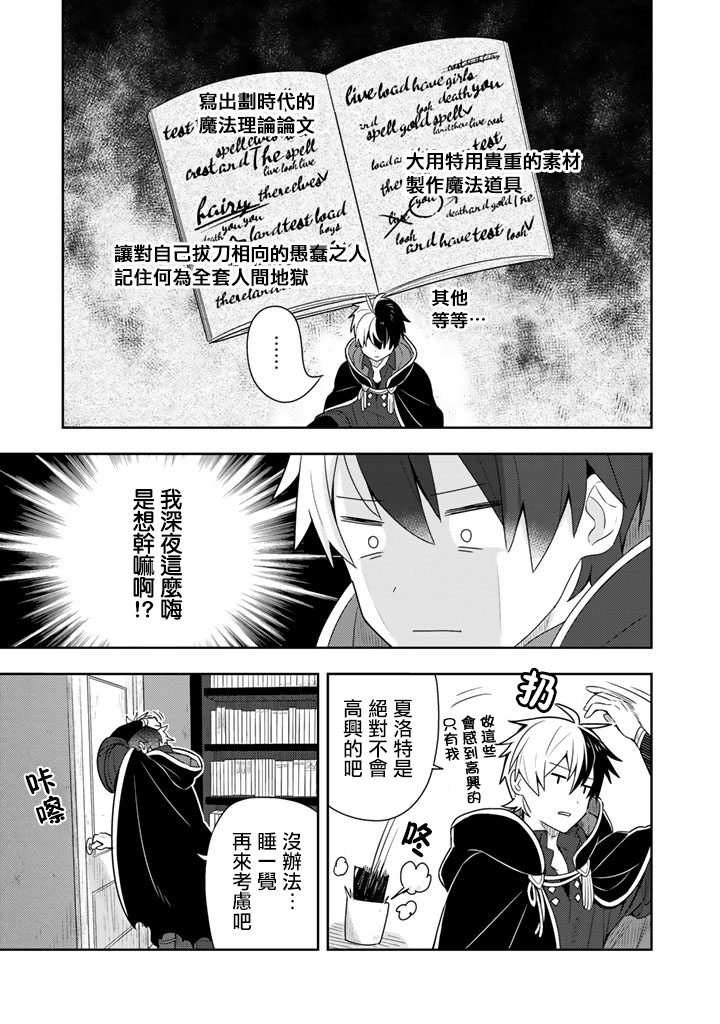 《捡到被退婚大小姐的我，教会她做坏坏的事》漫画最新章节第6话免费下拉式在线观看章节第【7】张图片