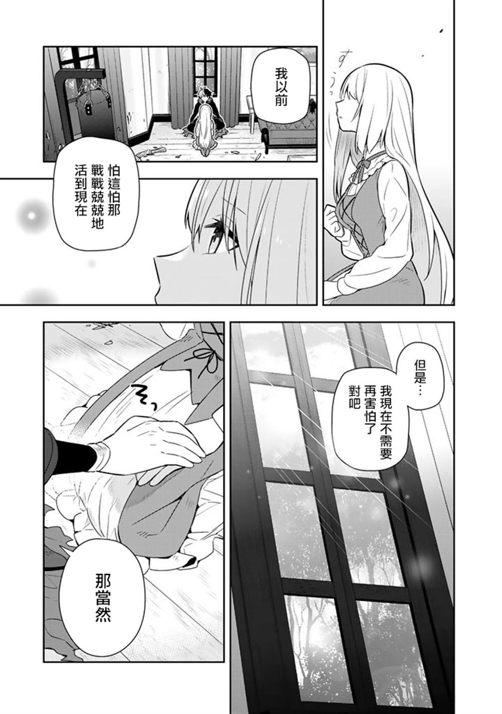 《捡到被退婚大小姐的我，教会她做坏坏的事》漫画最新章节第9话免费下拉式在线观看章节第【10】张图片