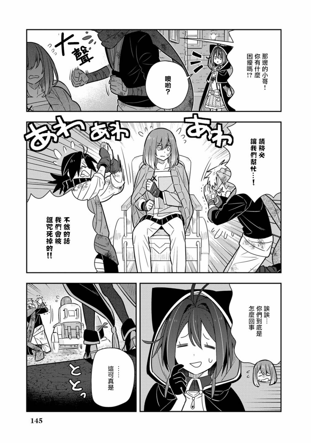 《捡到被退婚大小姐的我，教会她做坏坏的事》漫画最新章节第16话单行本08话免费下拉式在线观看章节第【34】张图片