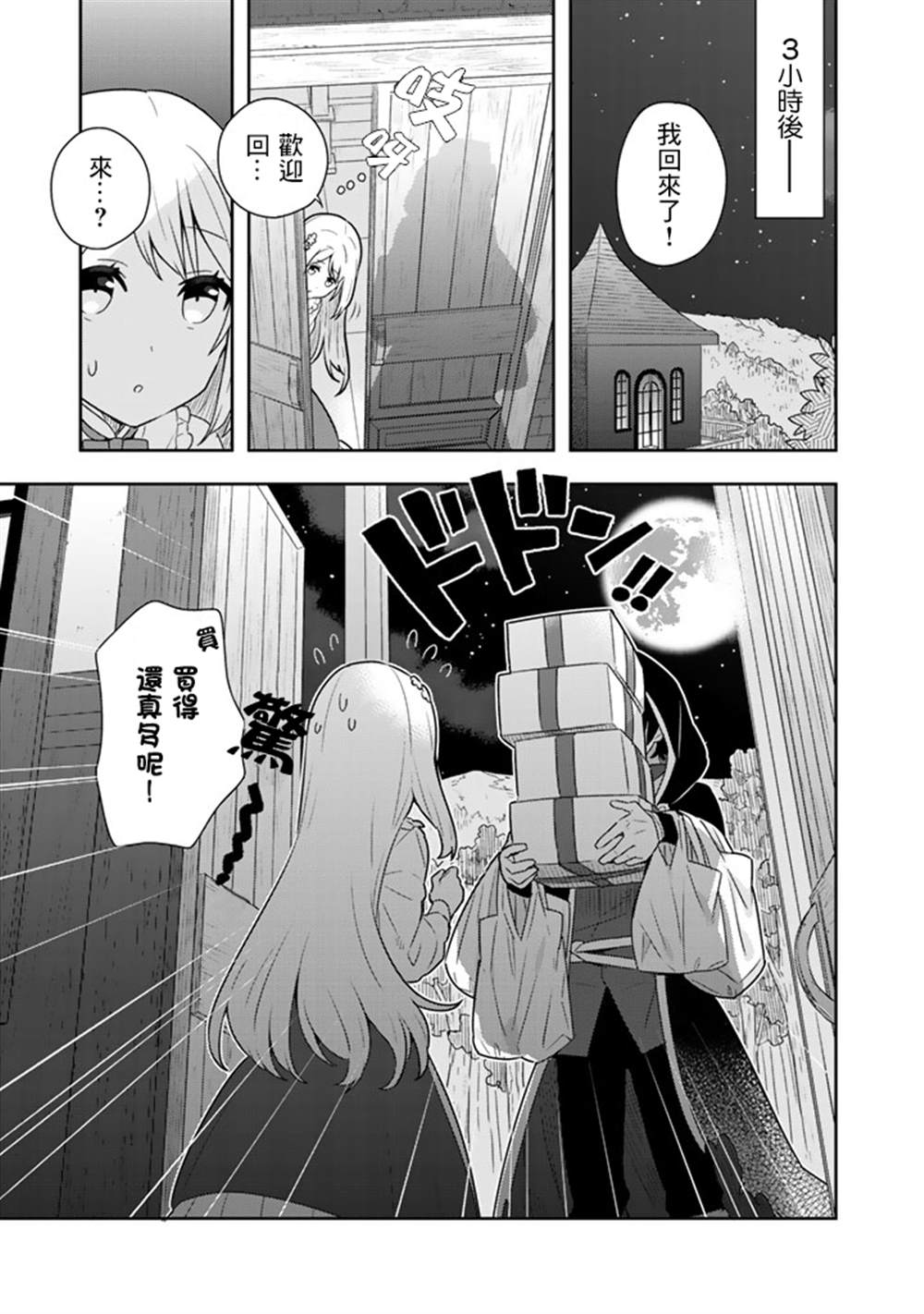 《捡到被退婚大小姐的我，教会她做坏坏的事》漫画最新章节第4话免费下拉式在线观看章节第【1】张图片