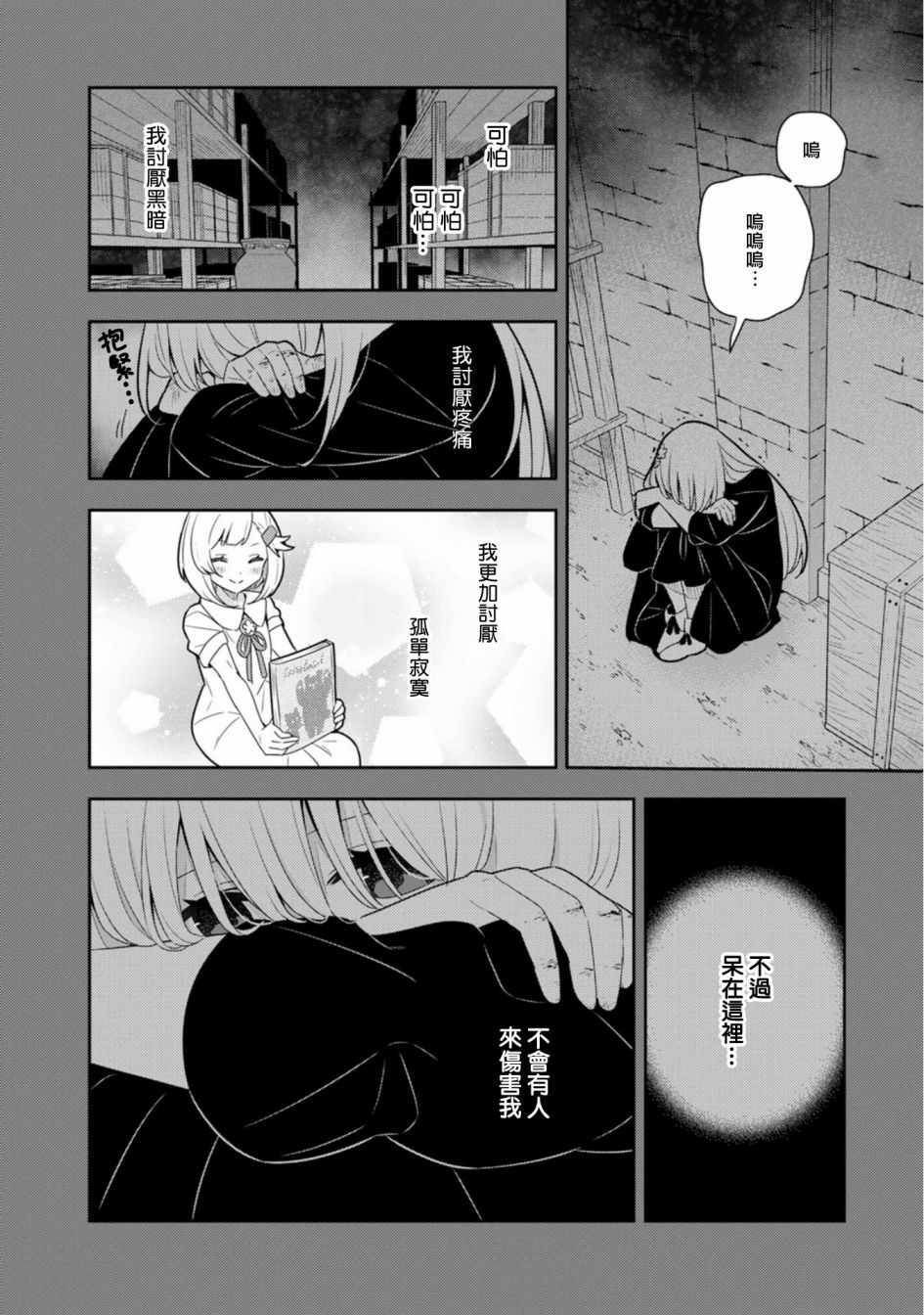 《捡到被退婚大小姐的我，教会她做坏坏的事》漫画最新章节第15话免费下拉式在线观看章节第【16】张图片