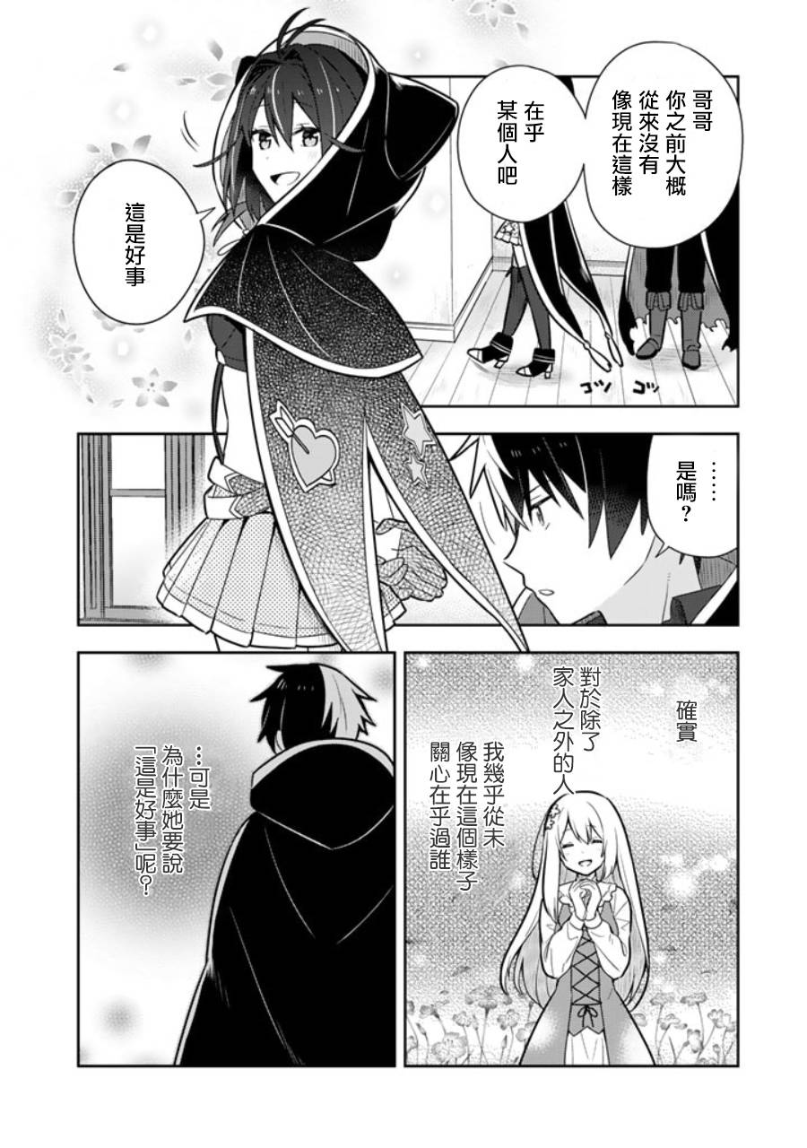 《捡到被退婚大小姐的我，教会她做坏坏的事》漫画最新章节第12话免费下拉式在线观看章节第【14】张图片