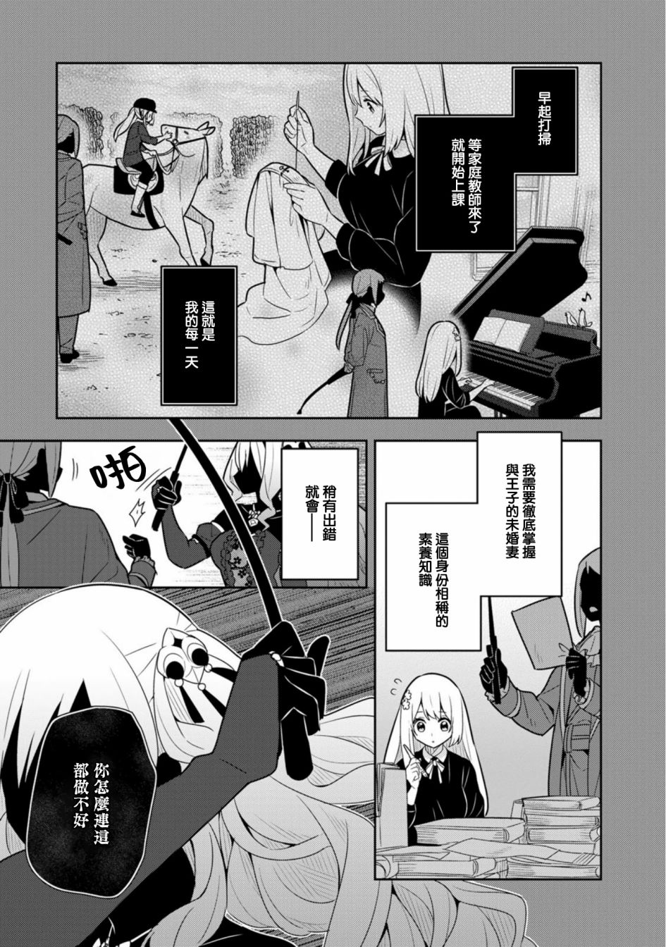 《捡到被退婚大小姐的我，教会她做坏坏的事》漫画最新章节第15话免费下拉式在线观看章节第【13】张图片