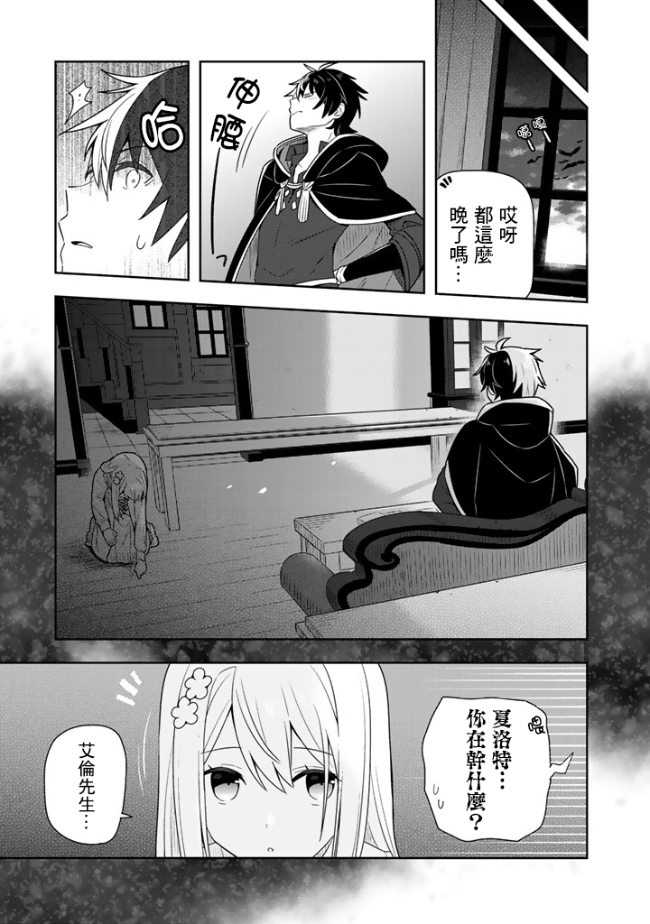 《捡到被退婚大小姐的我，教会她做坏坏的事》漫画最新章节第3话免费下拉式在线观看章节第【8】张图片