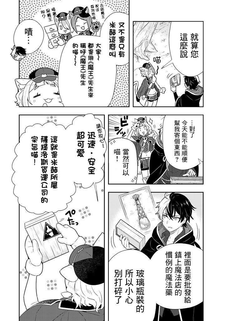 《捡到被退婚大小姐的我，教会她做坏坏的事》漫画最新章节第1话免费下拉式在线观看章节第【6】张图片