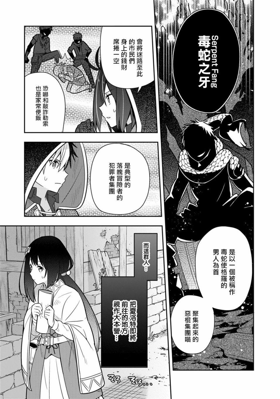 《捡到被退婚大小姐的我，教会她做坏坏的事》漫画最新章节单行本9免费下拉式在线观看章节第【33】张图片