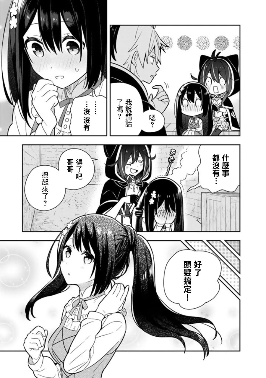 《捡到被退婚大小姐的我，教会她做坏坏的事》漫画最新章节第11话免费下拉式在线观看章节第【15】张图片