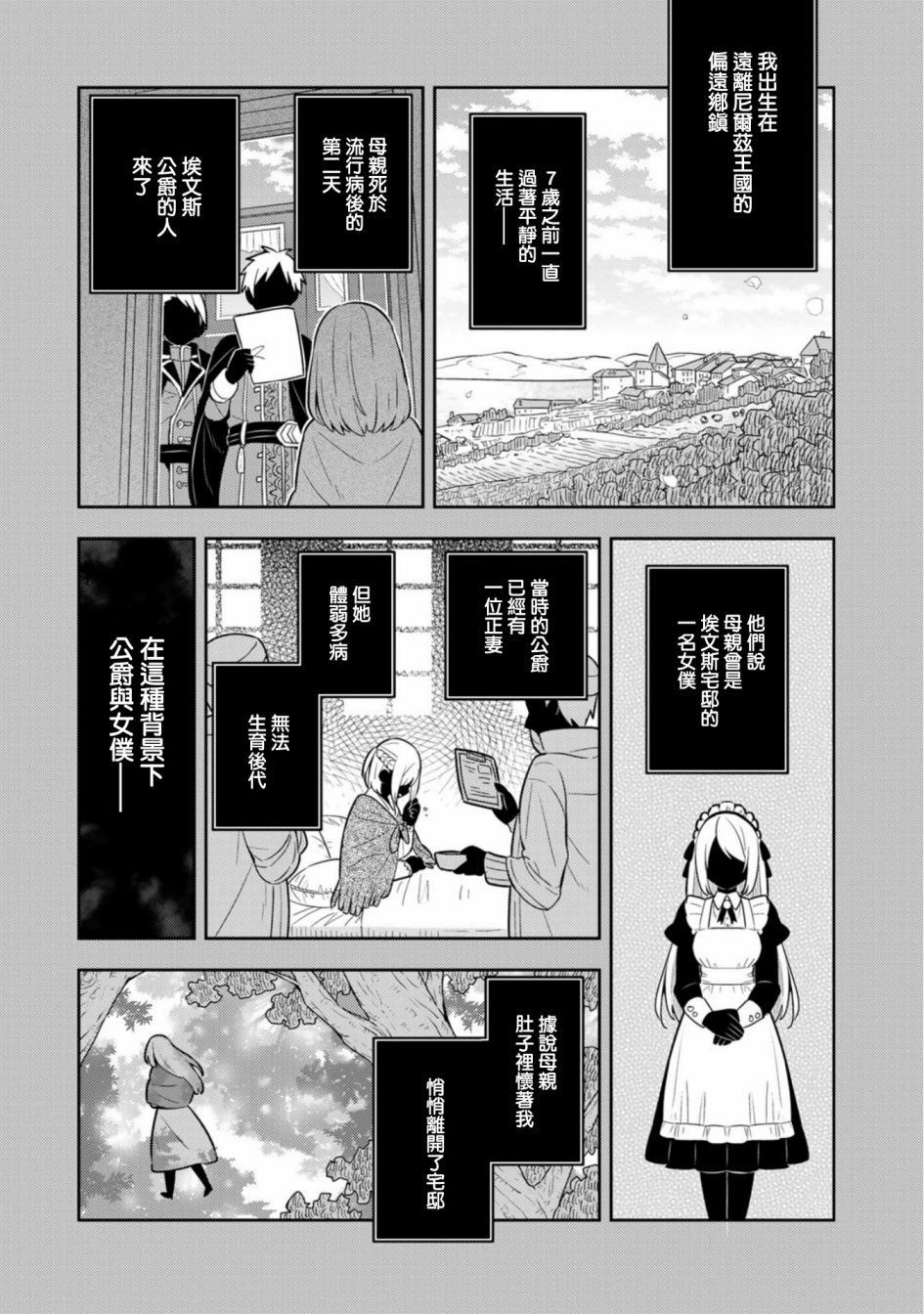 《捡到被退婚大小姐的我，教会她做坏坏的事》漫画最新章节第15话免费下拉式在线观看章节第【3】张图片