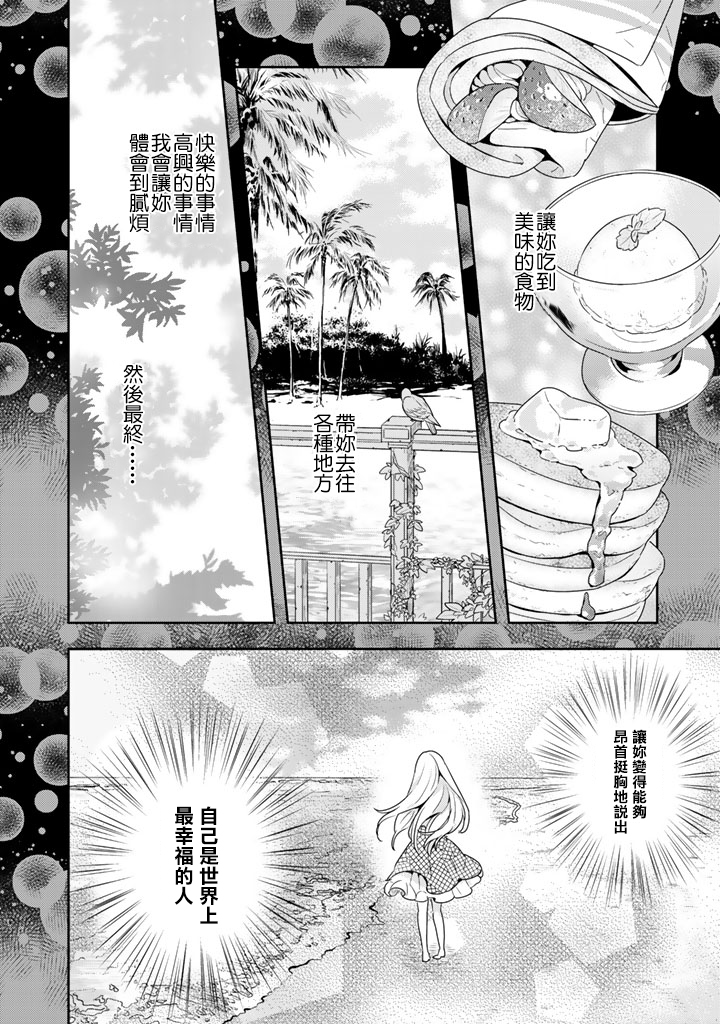 《捡到被退婚大小姐的我，教会她做坏坏的事》漫画最新章节第5话免费下拉式在线观看章节第【11】张图片