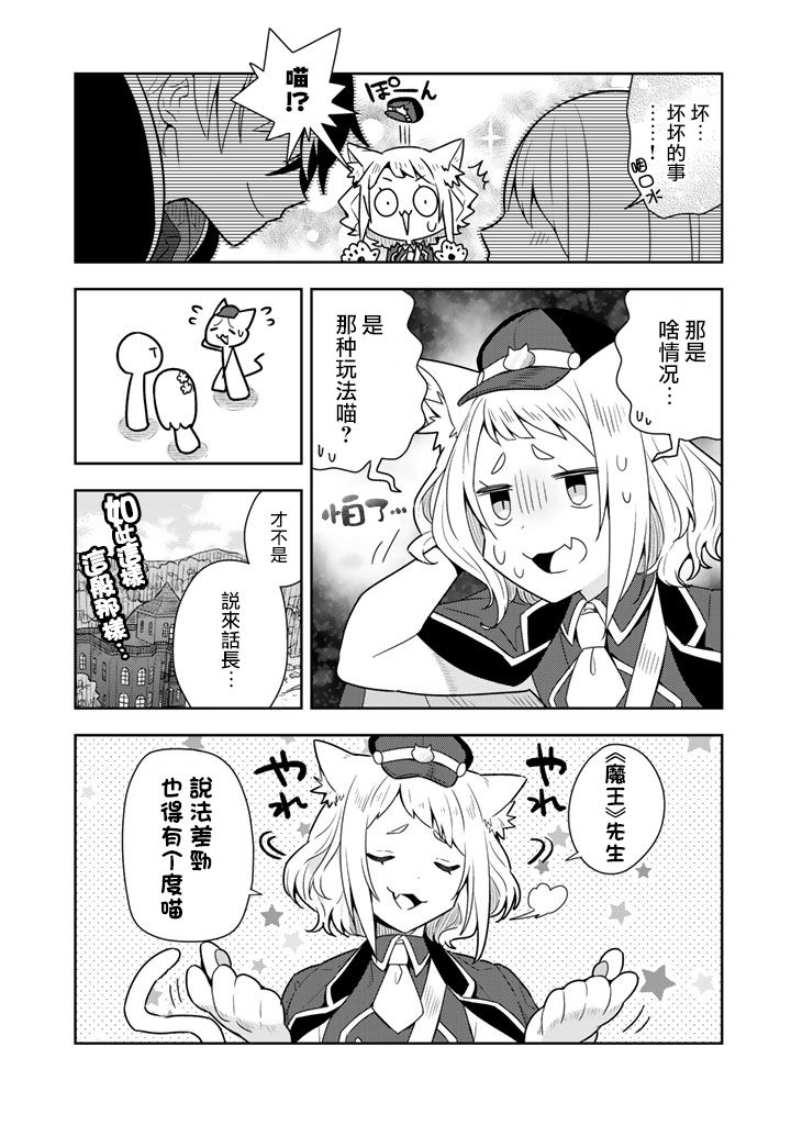 《捡到被退婚大小姐的我，教会她做坏坏的事》漫画最新章节第8话免费下拉式在线观看章节第【8】张图片