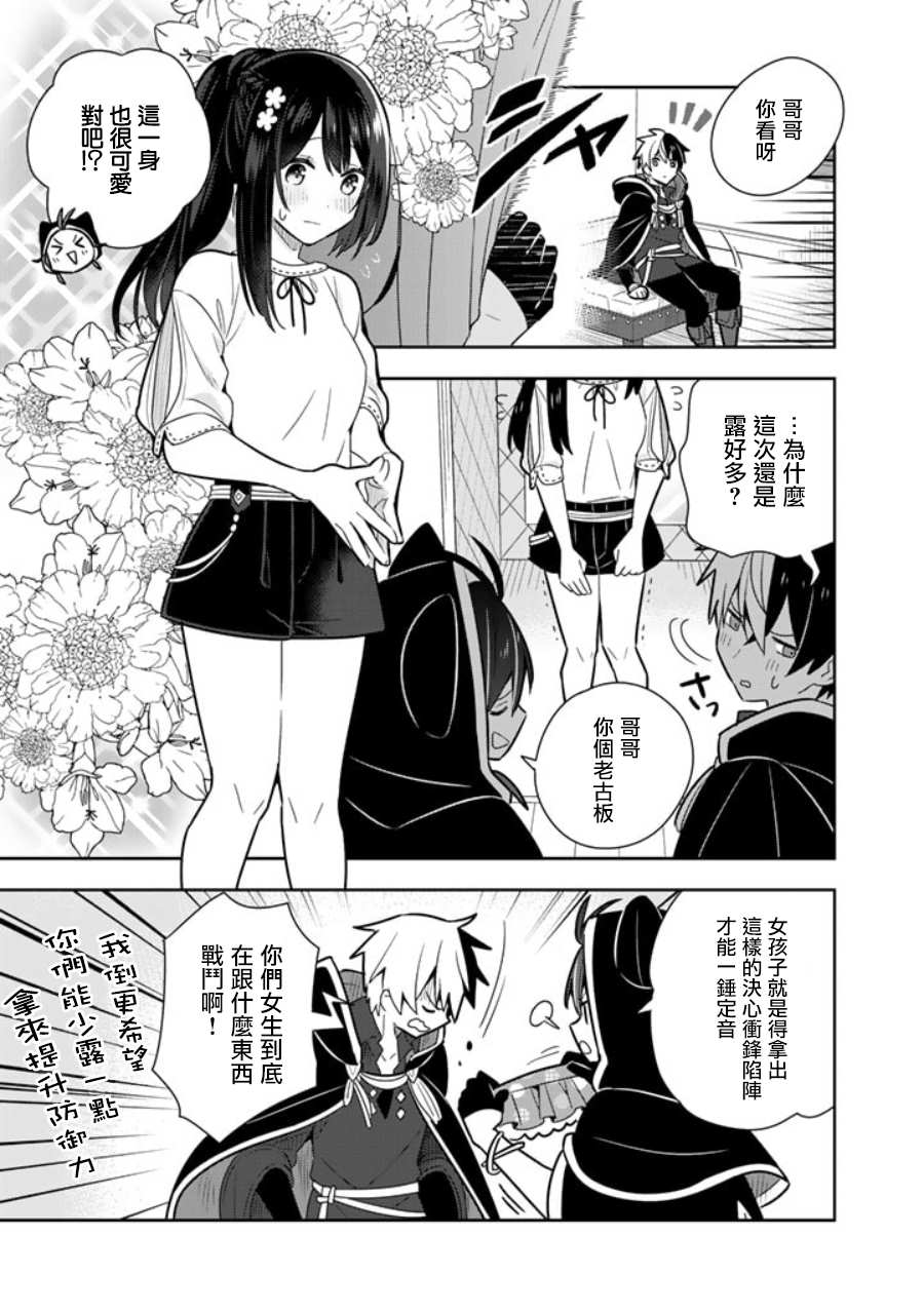 《捡到被退婚大小姐的我，教会她做坏坏的事》漫画最新章节第13话免费下拉式在线观看章节第【2】张图片