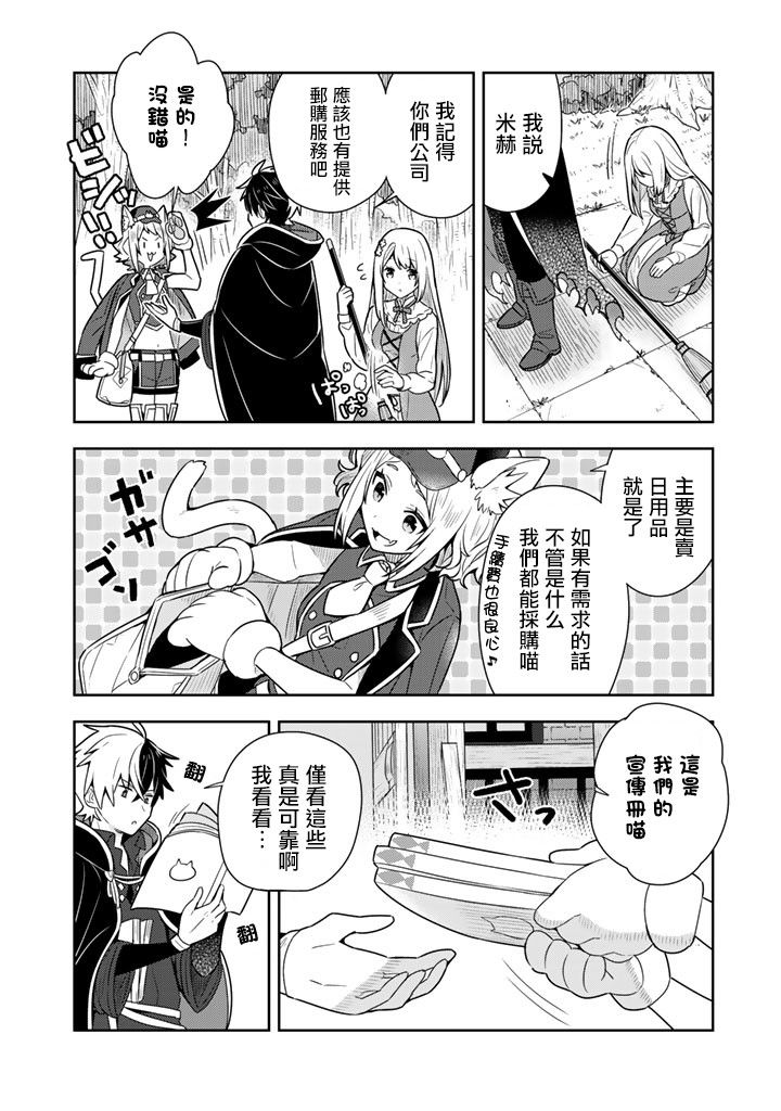 《捡到被退婚大小姐的我，教会她做坏坏的事》漫画最新章节第7话免费下拉式在线观看章节第【8】张图片