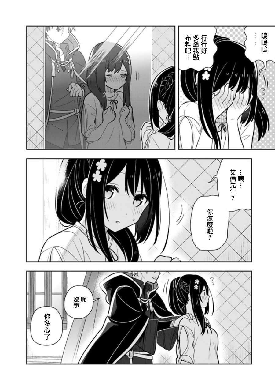 《捡到被退婚大小姐的我，教会她做坏坏的事》漫画最新章节第13话免费下拉式在线观看章节第【5】张图片