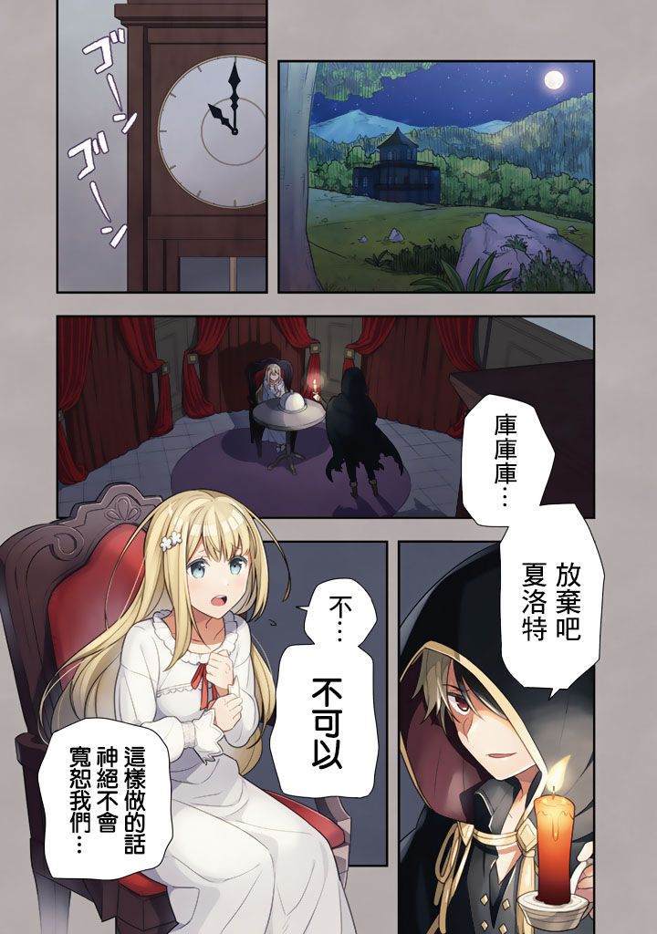 《捡到被退婚大小姐的我，教会她做坏坏的事》漫画最新章节第1话免费下拉式在线观看章节第【1】张图片