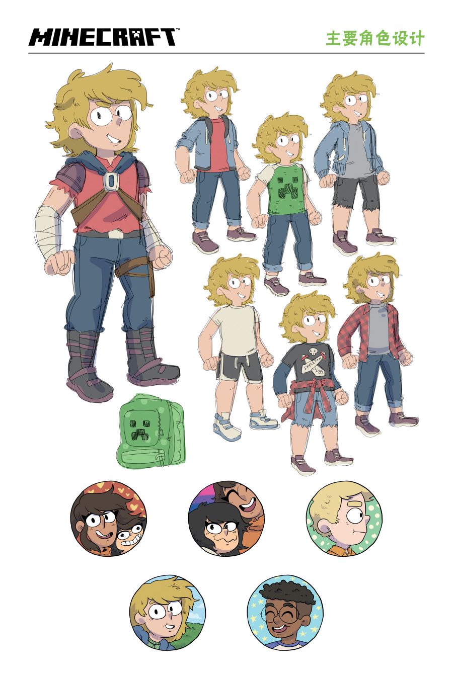 《我的世界长篇漫画集》漫画最新章节第6话免费下拉式在线观看章节第【20】张图片