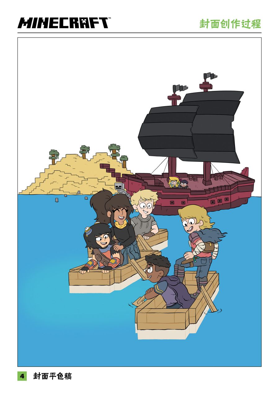 《我的世界长篇漫画集》漫画最新章节第6话免费下拉式在线观看章节第【23】张图片