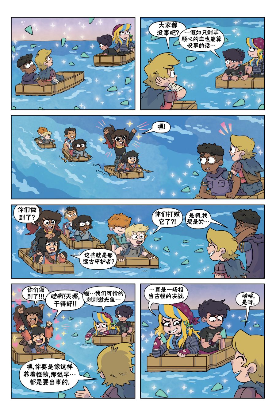 《我的世界长篇漫画集》漫画最新章节第6话免费下拉式在线观看章节第【11】张图片