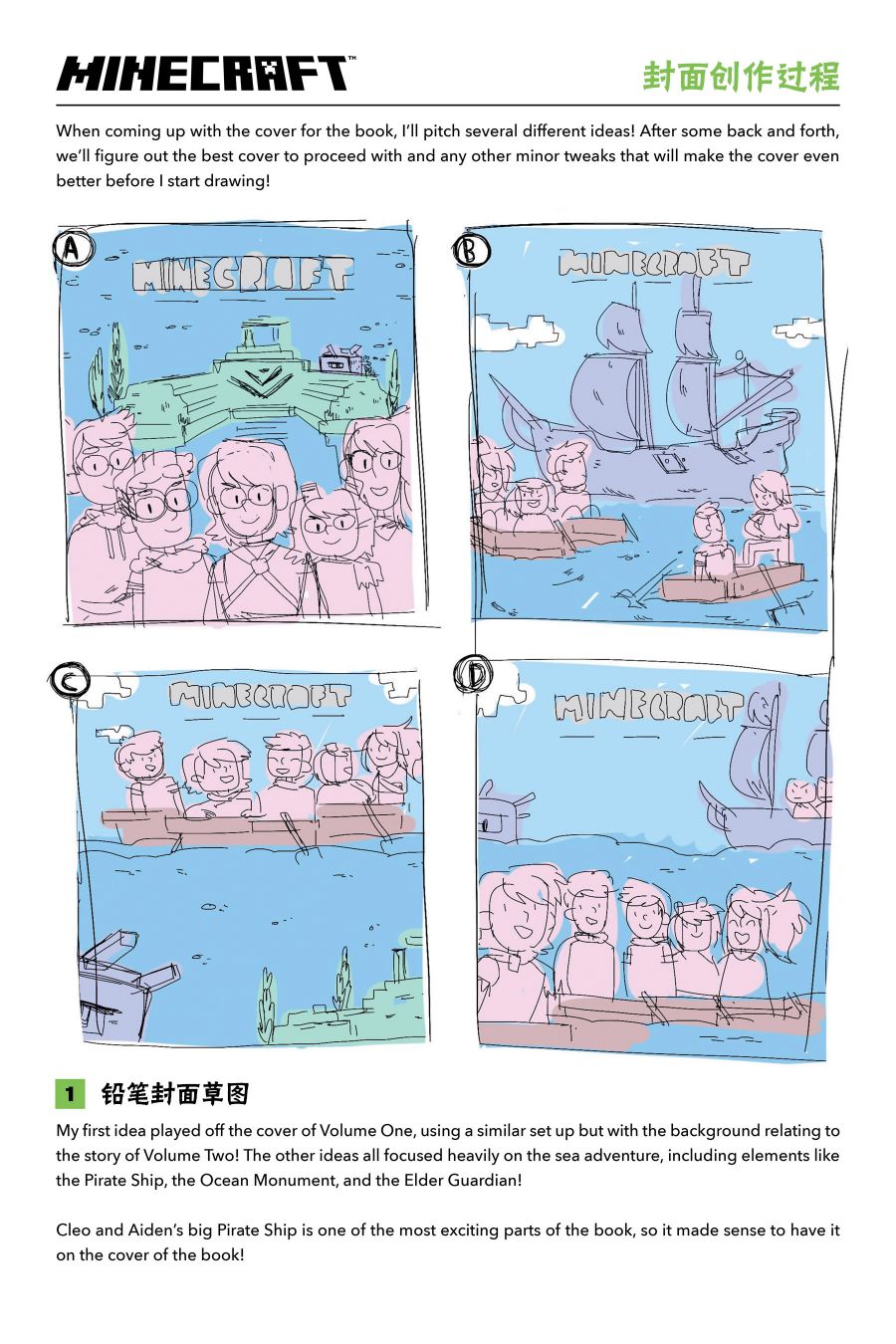 《我的世界长篇漫画集》漫画最新章节第6话免费下拉式在线观看章节第【21】张图片