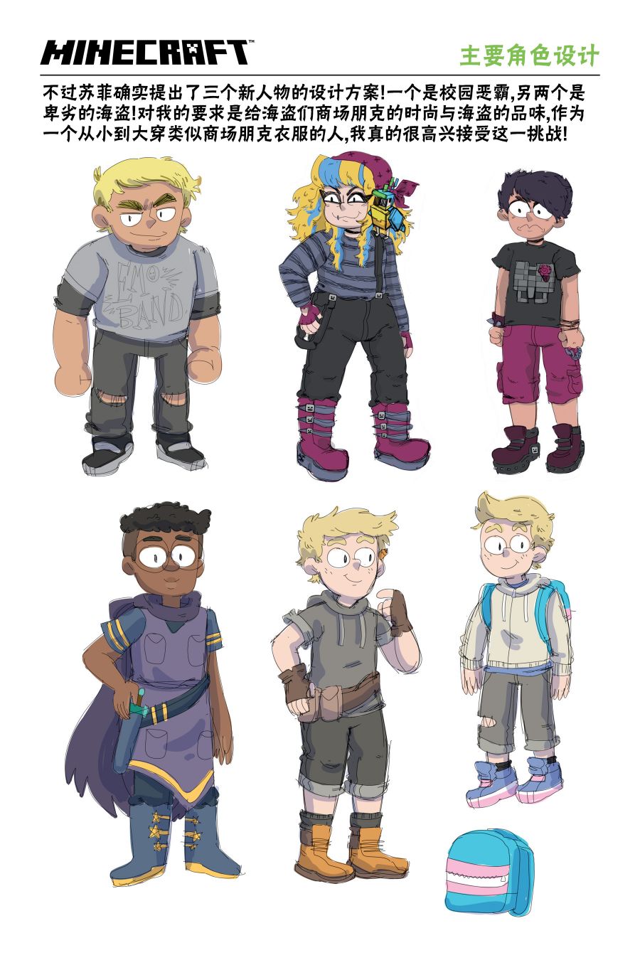 《我的世界长篇漫画集》漫画最新章节第6话免费下拉式在线观看章节第【19】张图片