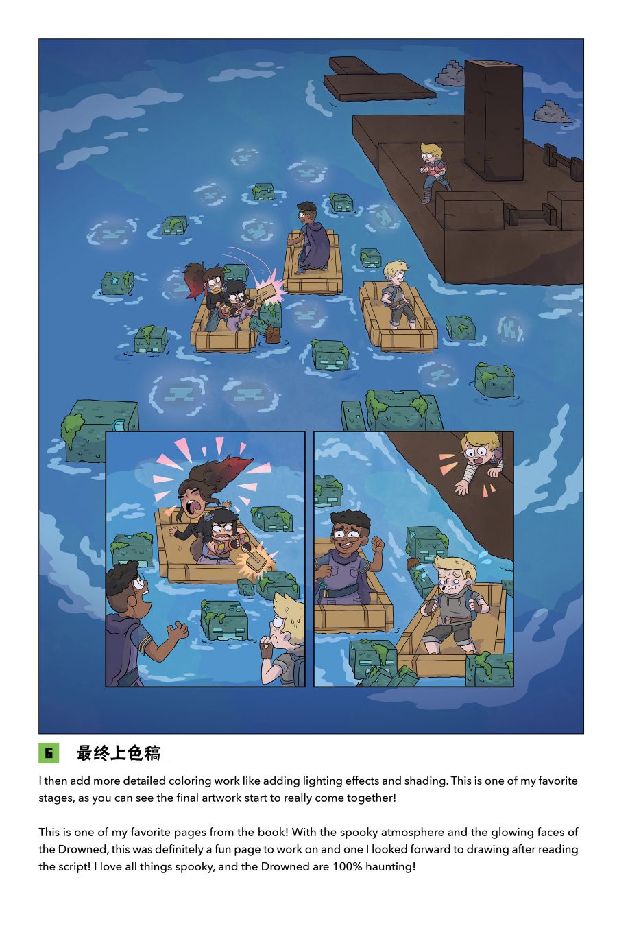 《我的世界长篇漫画集》漫画最新章节第6话免费下拉式在线观看章节第【26】张图片