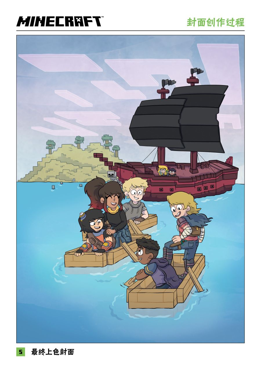 《我的世界长篇漫画集》漫画最新章节第6话免费下拉式在线观看章节第【24】张图片