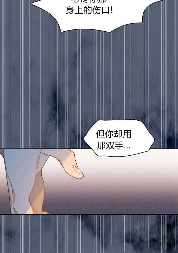 《阿德利亚-花之束缚》漫画最新章节第1话免费下拉式在线观看章节第【22】张图片