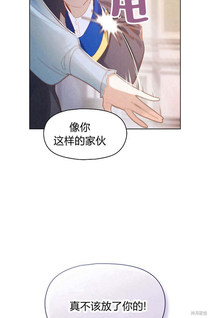 《阿德利亚-花之束缚》漫画最新章节第1话免费下拉式在线观看章节第【12】张图片