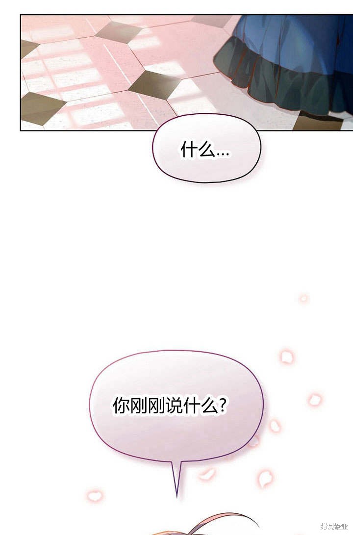 《阿德利亚-花之束缚》漫画最新章节第1话免费下拉式在线观看章节第【2】张图片