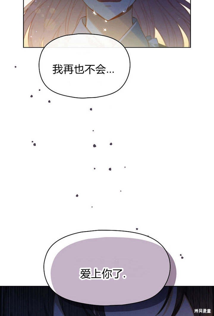 《阿德利亚-花之束缚》漫画最新章节第1话免费下拉式在线观看章节第【27】张图片