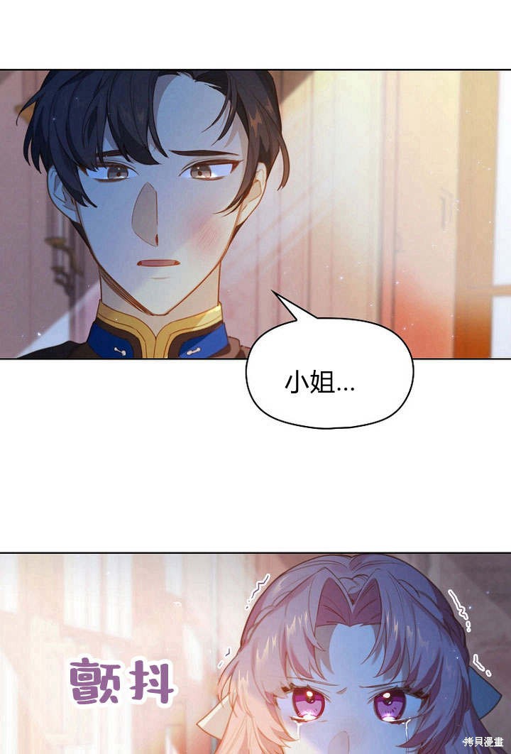 《阿德利亚-花之束缚》漫画最新章节第1话免费下拉式在线观看章节第【25】张图片