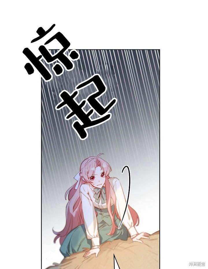 《阿德利亚-花之束缚》漫画最新章节第1话免费下拉式在线观看章节第【94】张图片