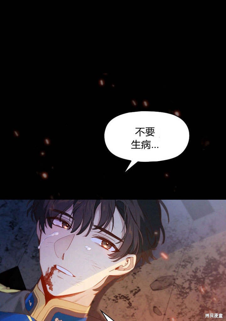 《阿德利亚-花之束缚》漫画最新章节第1话免费下拉式在线观看章节第【62】张图片