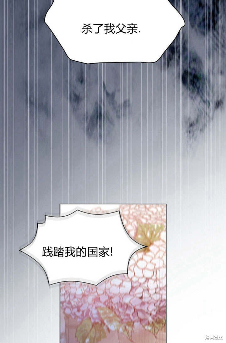 《阿德利亚-花之束缚》漫画最新章节第1话免费下拉式在线观看章节第【23】张图片