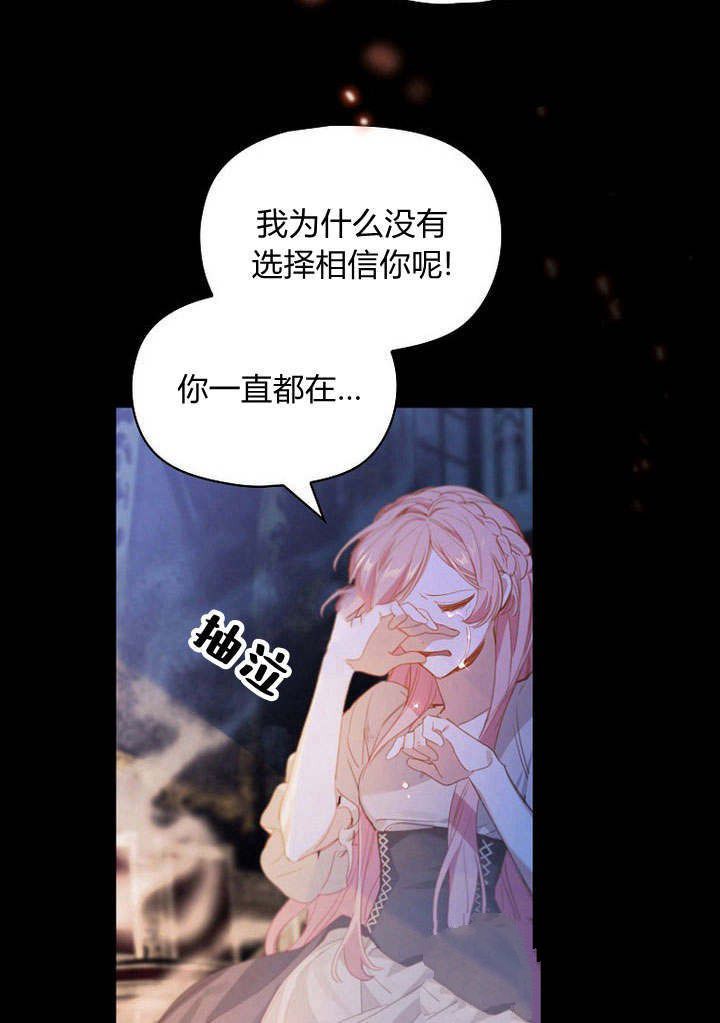 《阿德利亚-花之束缚》漫画最新章节第1话免费下拉式在线观看章节第【55】张图片