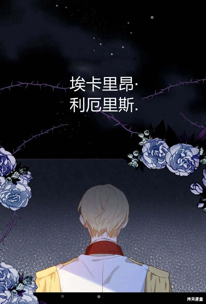 《阿德利亚-花之束缚》漫画最新章节第1话免费下拉式在线观看章节第【40】张图片