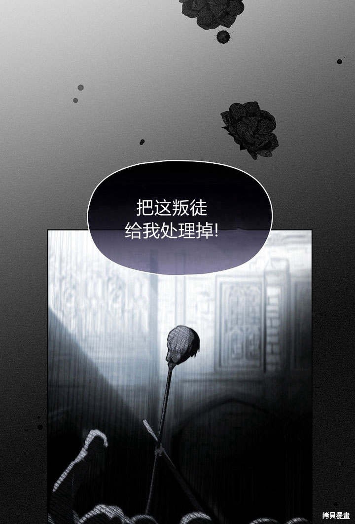 《阿德利亚-花之束缚》漫画最新章节第1话免费下拉式在线观看章节第【36】张图片