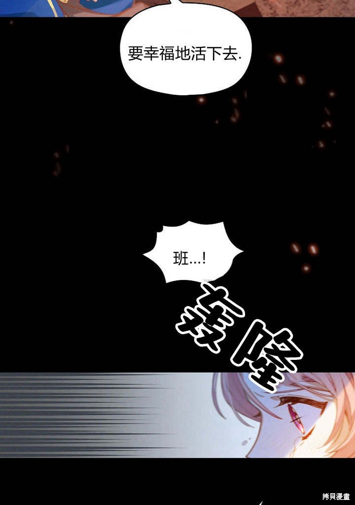 《阿德利亚-花之束缚》漫画最新章节第1话免费下拉式在线观看章节第【63】张图片