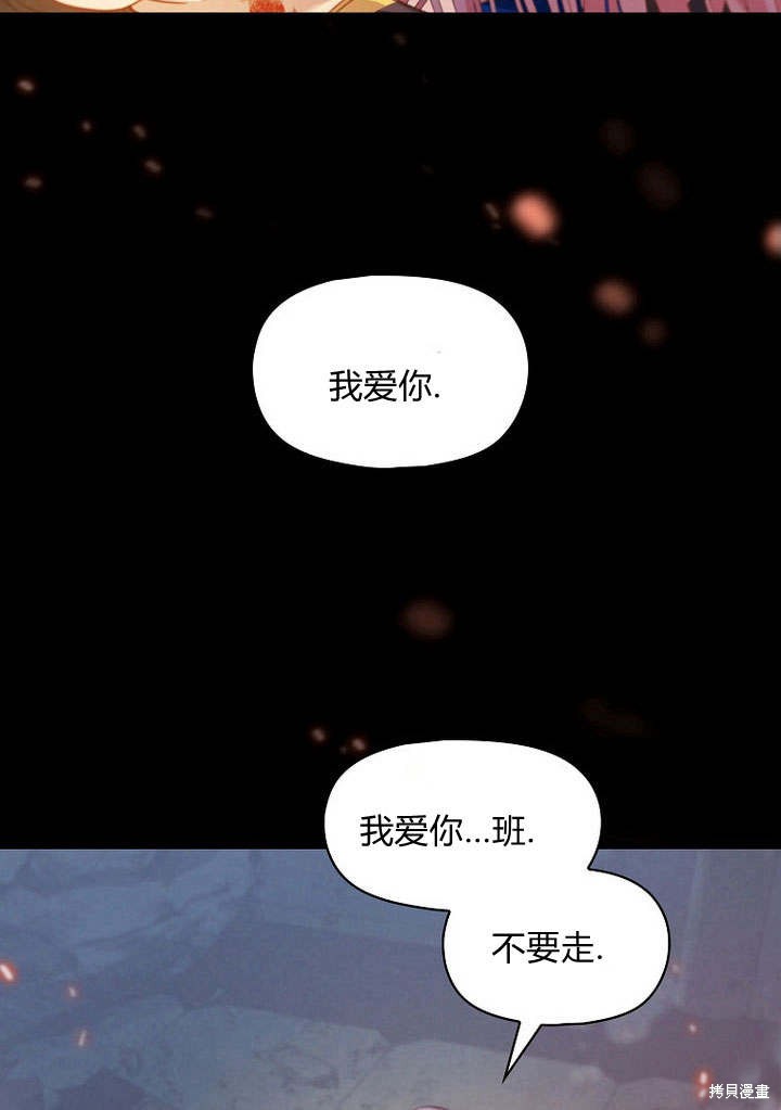 《阿德利亚-花之束缚》漫画最新章节第1话免费下拉式在线观看章节第【57】张图片