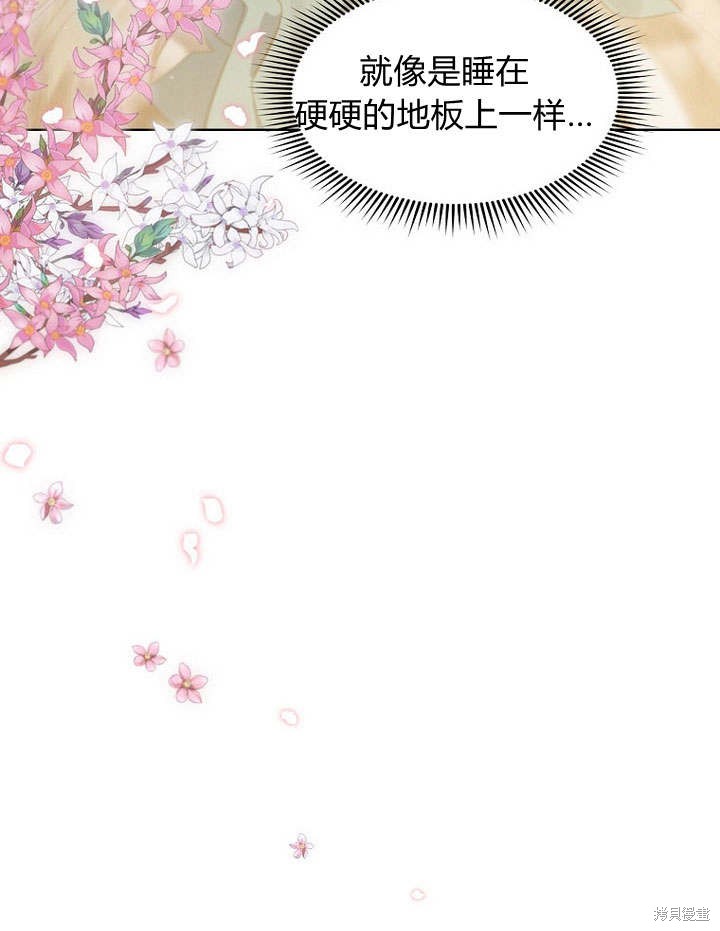 《阿德利亚-花之束缚》漫画最新章节第1话免费下拉式在线观看章节第【93】张图片