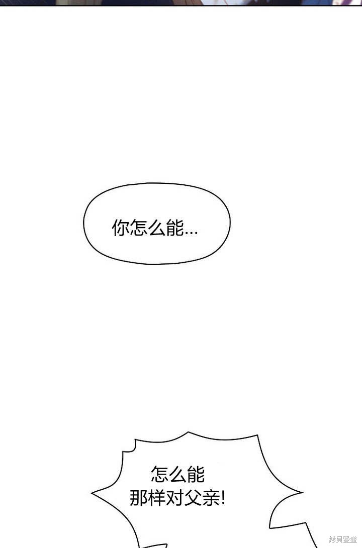 《阿德利亚-花之束缚》漫画最新章节第1话免费下拉式在线观看章节第【6】张图片