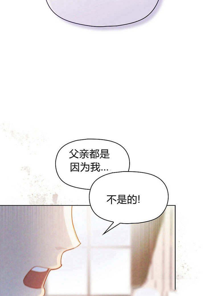 《阿德利亚-花之束缚》漫画最新章节第1话免费下拉式在线观看章节第【13】张图片