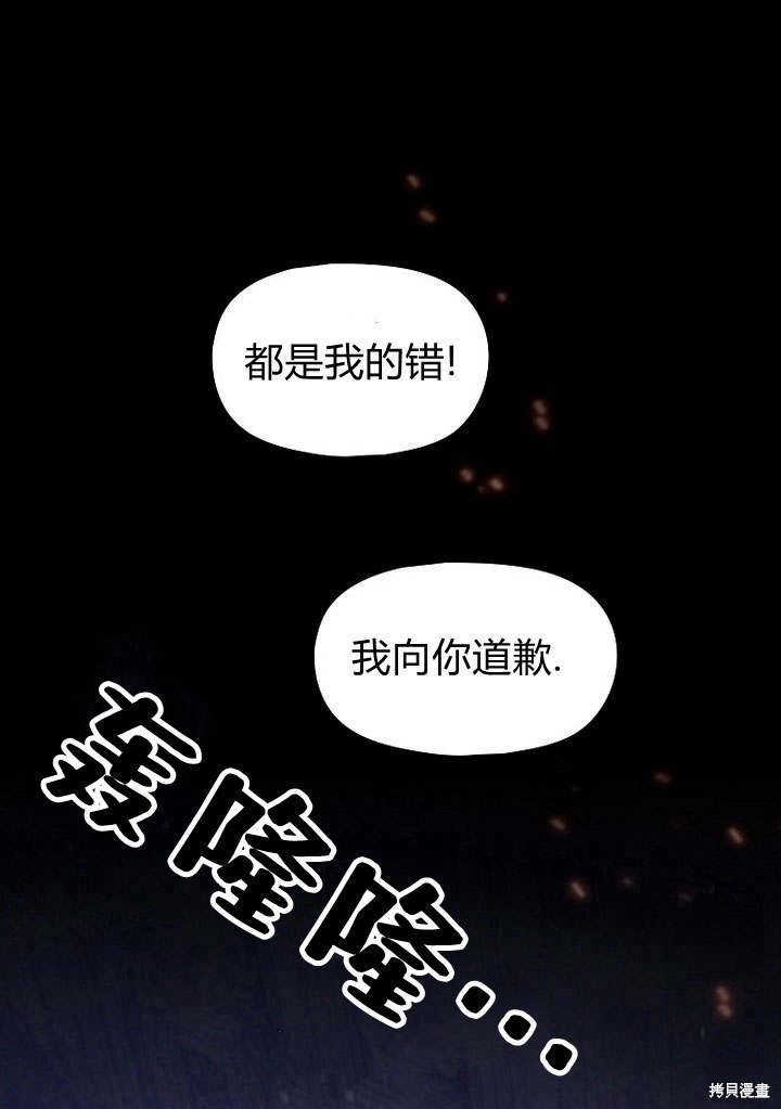 《阿德利亚-花之束缚》漫画最新章节第1话免费下拉式在线观看章节第【50】张图片