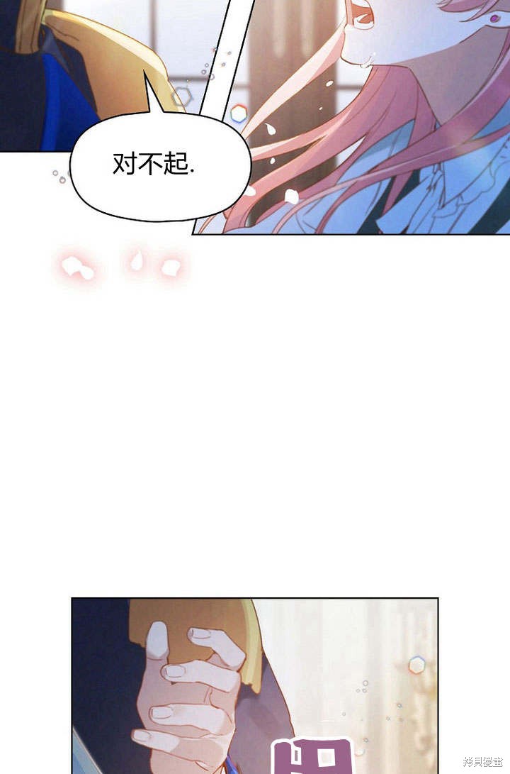 《阿德利亚-花之束缚》漫画最新章节第1话免费下拉式在线观看章节第【11】张图片