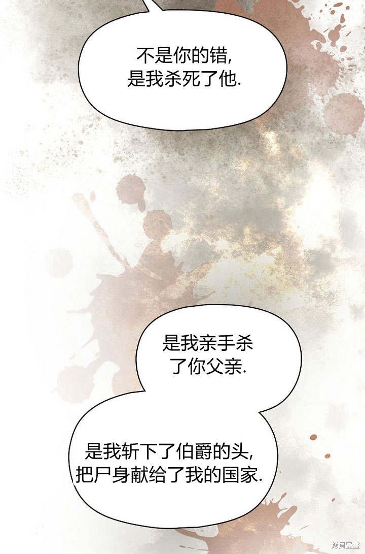 《阿德利亚-花之束缚》漫画最新章节第1话免费下拉式在线观看章节第【14】张图片