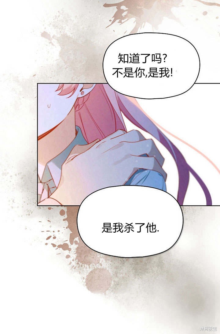 《阿德利亚-花之束缚》漫画最新章节第1话免费下拉式在线观看章节第【15】张图片