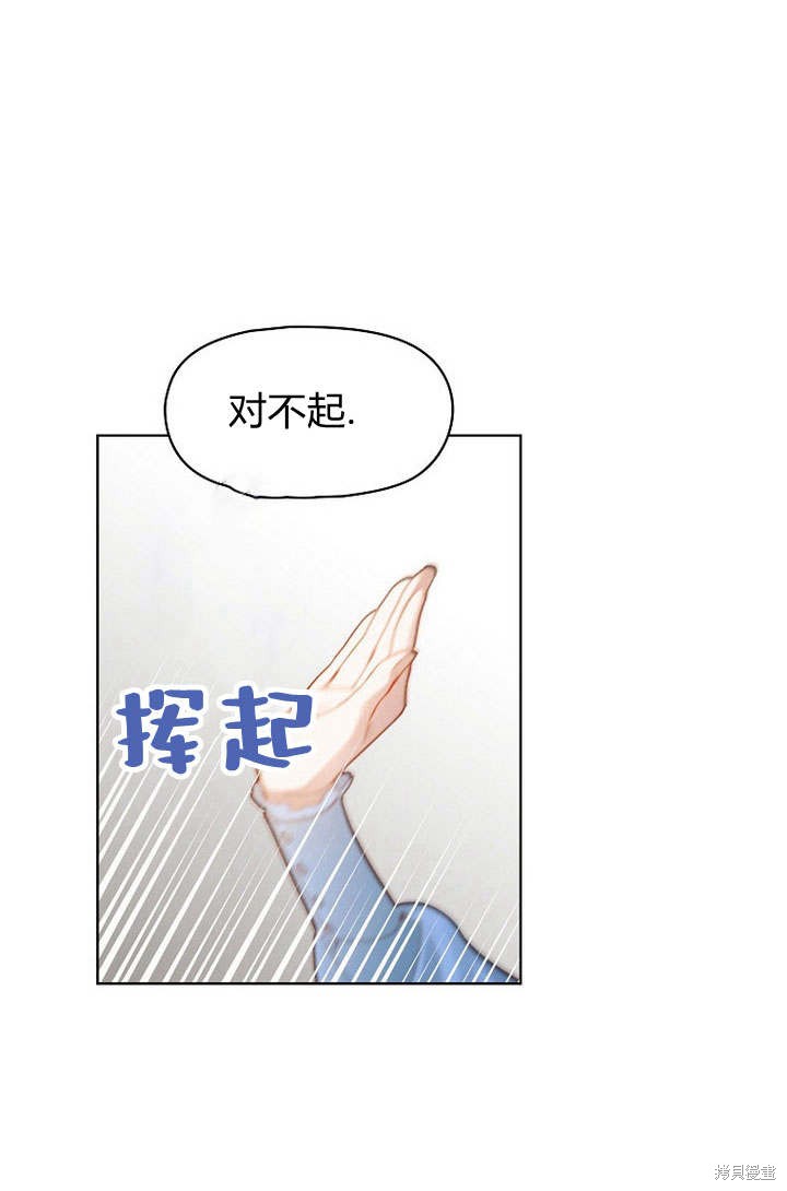 《阿德利亚-花之束缚》漫画最新章节第1话免费下拉式在线观看章节第【8】张图片