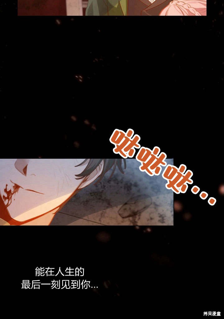 《阿德利亚-花之束缚》漫画最新章节第1话免费下拉式在线观看章节第【66】张图片